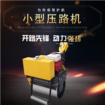 PLDM-60A單輪壓路機(jī)（汽油）