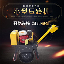 PLDM-450手扶壓路機(jī)