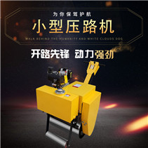 PLDM-70c單輪壓路機(jī)