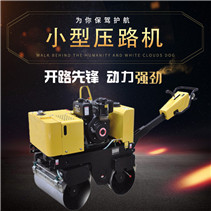 PLDM-600D全液壓手扶壓路機(jī)