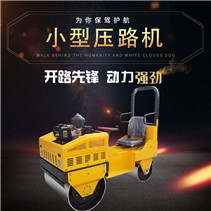 PLDM-1噸座駕壓路機(jī)