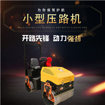 PLDM-2噸全液壓壓路機(jī)