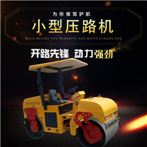 PLDM-3噸雙鋼輪振動(dòng)壓路機(jī)