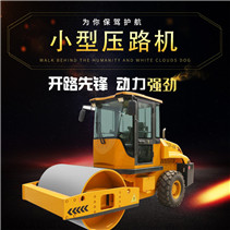 PLDM-6噸全液壓壓路機(jī)